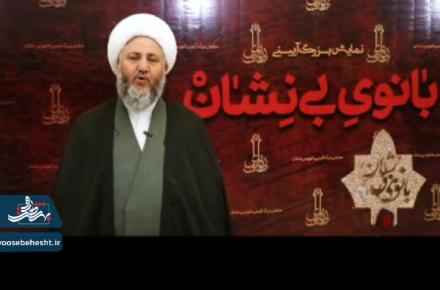 روایتی،از حضور حجت الاسلام و المسلمین علیرضا فرهنگ امام جمعه آران و بیدگل در نمایش بانوی بی نشان