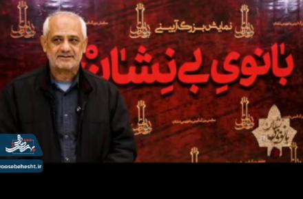 روایتی،از حضور پدر شهید مدافع امنیت و مقابله با تهاجم دشمن صهیونیستی شهید روح الله گیاهدوست در نمایش بانوی بی نشان