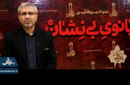 روایتی،از حضور  دکتر محسن صانعی شهردار آران و بیدگل در نمایش بانوی بی نشان