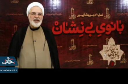 روایتی،از حضور حجت الاسلام و المسلمین حمیدرضا ارباب سليماني معاون وزیر و رئیس مرکز عالی قرآن و عترت وزارت فرهنگ و ارشاد اسلامی در نمایش بانوی بی نشان