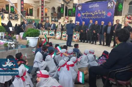 یادواره اشک و گُل