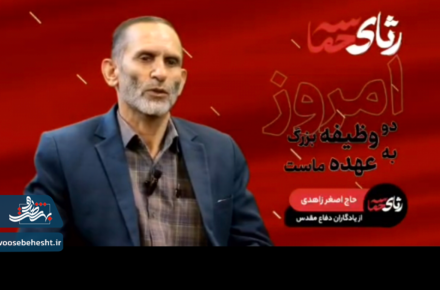 دو وظیفه بزرگی که امروز به عهده ماست