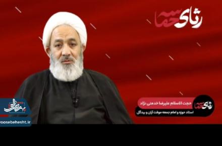 عزت و بنده خدا بودن ، یکی از ویژگی های امام شهید 