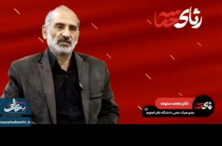 اتحاد و همدلی رمز نصرت و پیروزی ملت ایران
