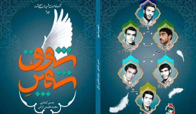 تفسیر سوره ناس