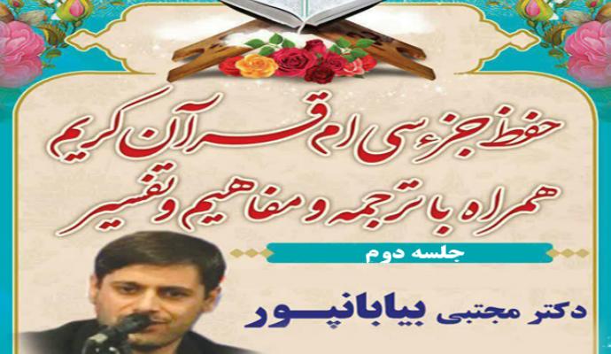 تفسیر سوره توحید