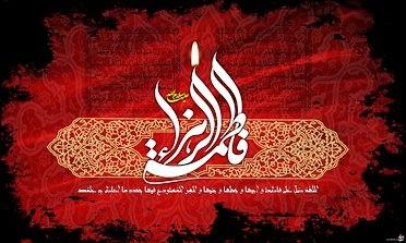 راز قیام فاطمه زهرا(س)