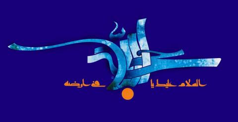 منتظرانی همانند مجاهدان سپاه پیامبر!