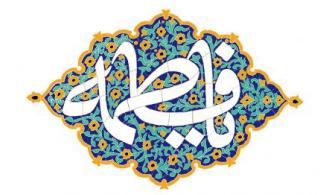 افتتاح نسخه آزمایشی سایت اینترنتی کانون دانش آموختگان دانشگاه امام صادق(علیه السلام)