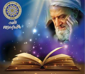 رونمایی از اثر تفسیری حضرت آیت الله مهدوی کنی (ره)