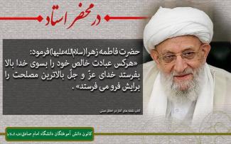 اخلاص در عبادت 