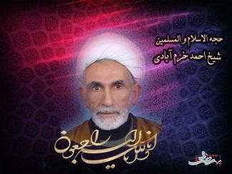 روح بلند عالمی مردمی به لقاء الله شتافت