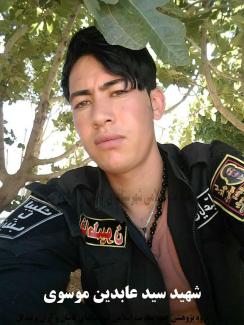 در رثای شهید مدافع حرم فاطمیون سید عابدین موسوی