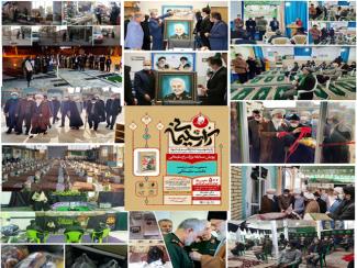 اعلام برنامه‌های بزرگداشت "دهه بصیرت و شهادت سردار سلیمانی" در شهرستان آران و بیدگل