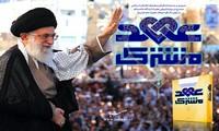 «عهد مشترک»، تازه‌ترین اثر موسسه صهبا منتشر شد