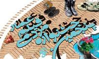 فراخوان تبلیغ ​تیزر ​محصولات فرهنگی حزب‌الهی در اکران‌های جشنواره عمار