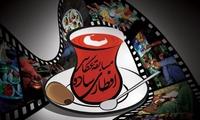 مسابقه عکاسی «افطاری ساده» شبکه افق