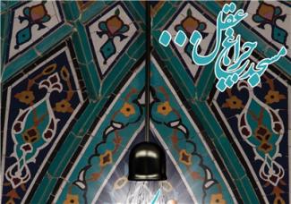 پوسترهای گروه فاطر برای روز جهانی مسجد