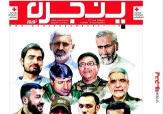 رزمندگان مقاومت در ویژه‌نامه نوروزی پنجره