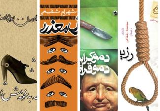 ۵ کتاب پیشنهادی نیستان برای نوروزخوانی