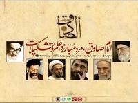 آغاز به کار پویش مردمی «#مرد_تشکیلات»