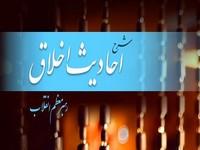 انتشار دور جدید احادیث اخلاق با شرح رهبر انقلاب