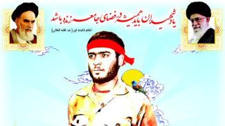 اولين يادواره فرماندهان شهید آران و بیدگل