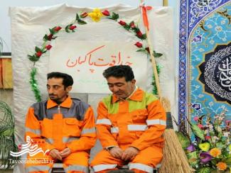 تجلیل از پاکبانان محله عباس آباد آران و بیدگل