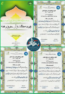 سه مقاله از پژوهشگران آران و بیدگلی در کنگره بین المللی قرآن و علوم انسانی پذیرفته شد.