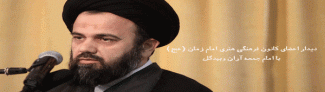 دیدار اعضا با امام جمعه آران و بیدگل