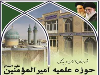 ثبت نام حوزه علمیه برادران