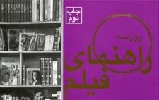 سیر مطالعاتی سینما