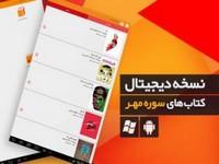 پرفروش ترین کتاب های دفاع مقدس را با تخفیف بخرید