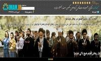 راه اندازی سایت جامع امام خمینی(ره)