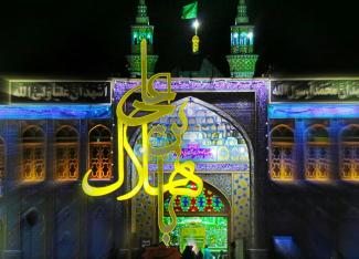 جشن «هلال رمضان» در آران و بیدگل