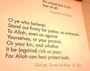 آیه‌ قرآن زینت بخش ورودی اصلی دانشکده حقوق هاروارد آمریکا