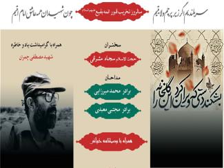 مراسم عزاداری ویژه سالروز تخریب بقیع