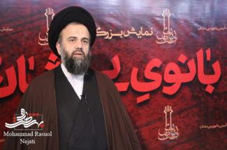 نمایش آیینی بانوی بی نشان، نمایشی کم نظیر یا بی نظیر در بیان یک حقیقت تاریخی