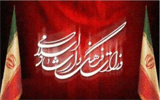 حمایت وزارت فرهنگ و ارشاد اسلامی از مشاغل فرهنگی و هنری