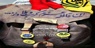 گام‌های عاشقی