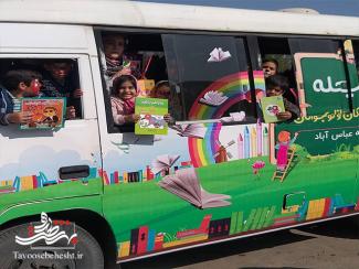 راه اندازی نخستین لیگ کتاب خوانی در شهرستان آران و بیدگل