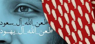 پوسترهایی در واکنش به فاجعه منا