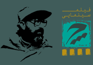 عکس های جدید از «چ» حاتمی‌کیا