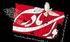 برنامه عزاداری فاطمیه مسجد امام زمان(عج)