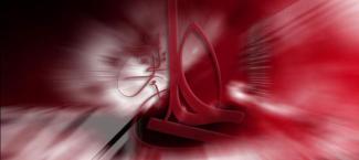 وصیت‌نامه امام علی(ع) به شیعیان