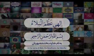 موشن گرافی دعای عظم البلاء تولید شد