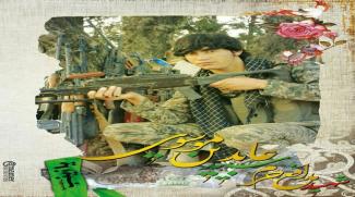 دارالشهدای آران و بیدگل میزبان پیکر مطهر شهیدی دیگر از لشکر فاطمیون