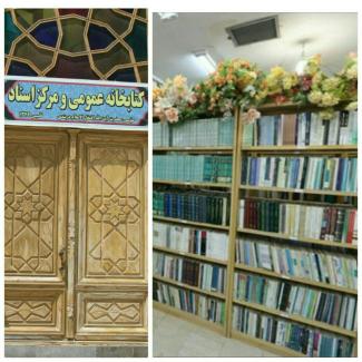 آغاز هفته کتاب وکتابخوانی و نگاهی به کتابخانه ی آستان مقدس هلال بن علی(ع)