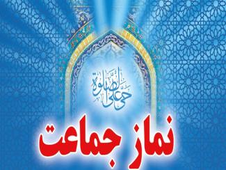 اقامه نماز جماعت در بیش از ۹۰ درصد ادارات شهرستان آران و بیدگل