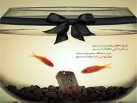 پیشنهادی مطالعاتی برای نوروز فاطمی